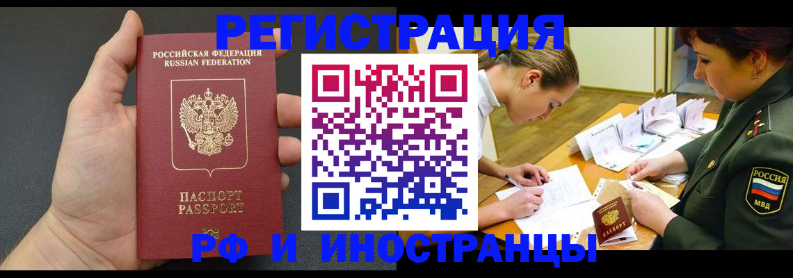 прописка законно в Александровске-Сахалинском