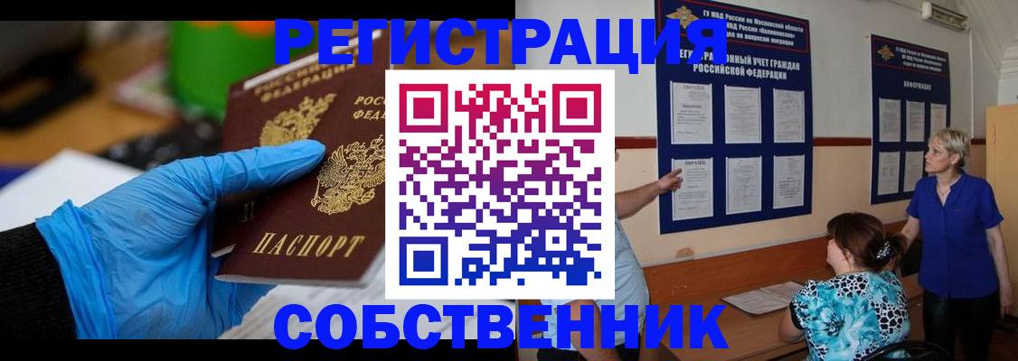 прописка штамп в Александровске-Сахалинском