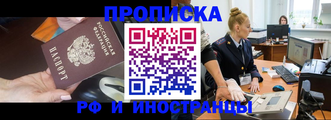 временная регистрация для школы в Александровске-Сахалинском