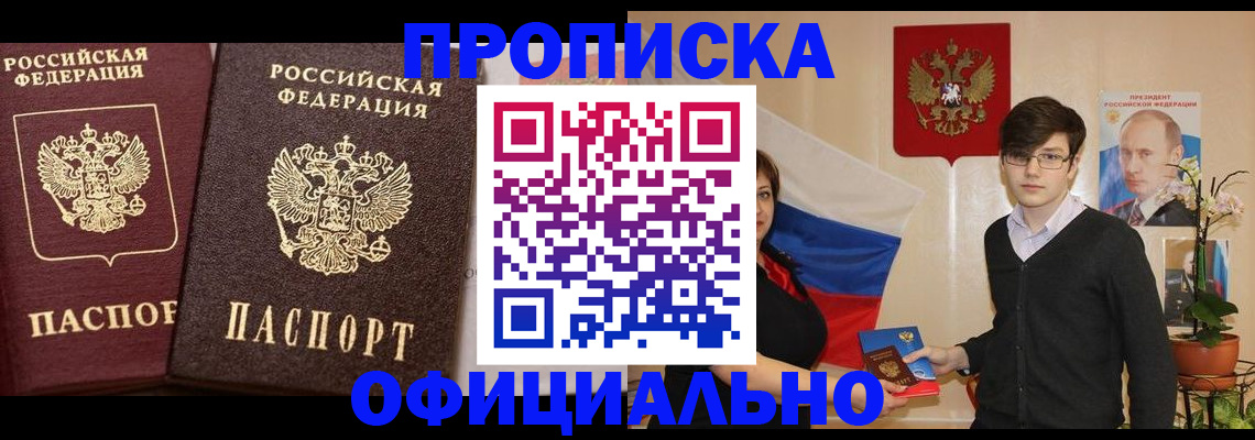 прописка для школы в Александровске-Сахалинском