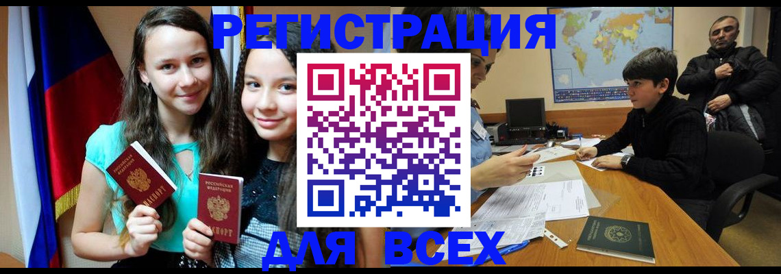 прописка для школы в Александровске-Сахалинском